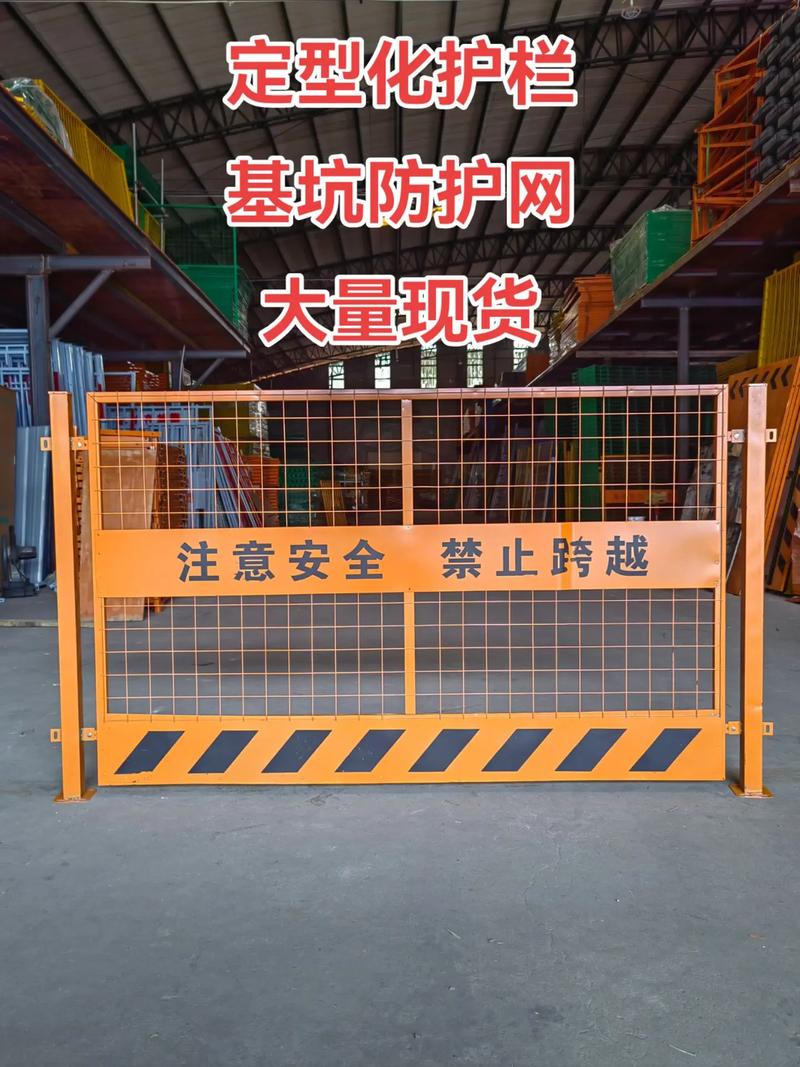 基坑围护首选定型化防护护栏网 现货充足规格全，筑牢施工安全防线